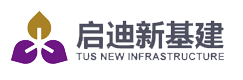 啟迪新基建產(chǎn)業(yè)（合肥）集團(tuán)有限公司