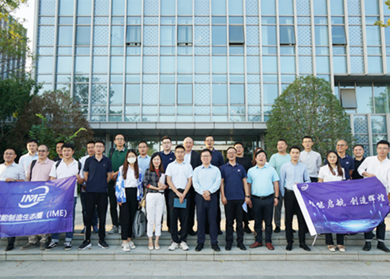 啟迪新基建助力合肥市工業(yè)互聯(lián)網(wǎng)協(xié)會(huì)智能制造發(fā)展峰會(huì)成功舉辦